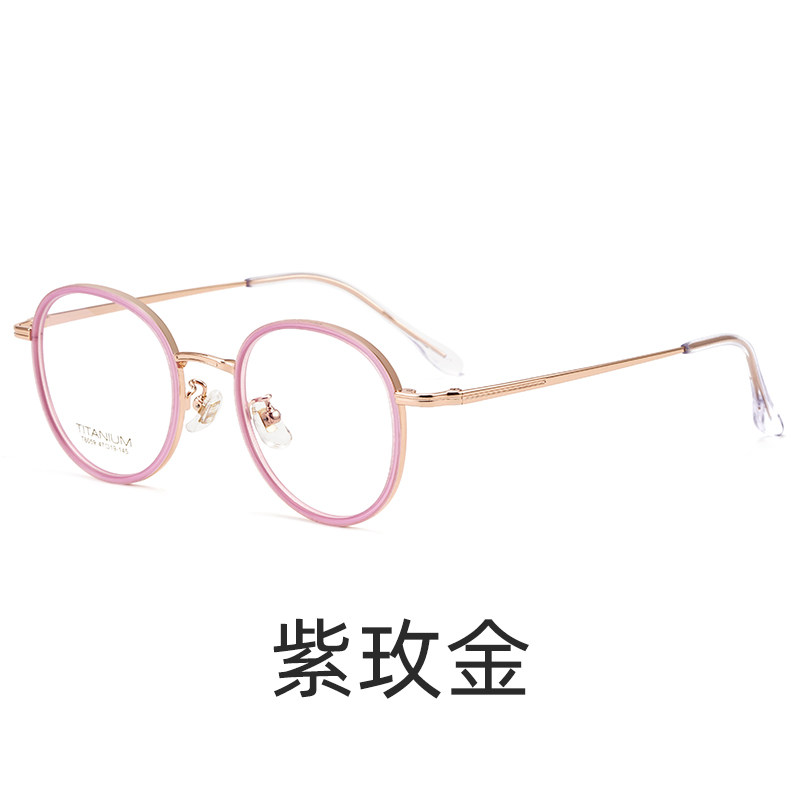 尚境新款近视镜时尚黑框眼镜轻巧型钛架复古圆形眼镜男女可配近视 紫玫金1.74(超薄)