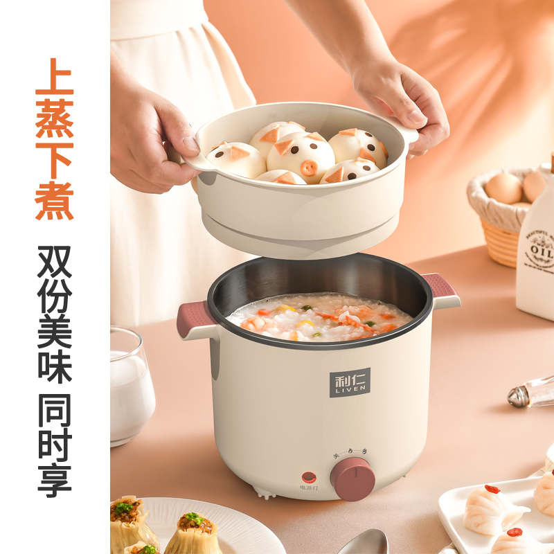 利仁(Liven)多用途锅多功能电煮锅小火锅学生宿舍1-2人泡面锅蒸煮一体带蒸屉电蒸锅LPHG-27(升级款)高清大图