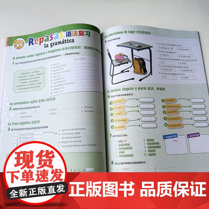 正版 快乐西班牙语1学生用书A1附数字课程 董云琪 左茜茜编 青少年西班牙语学习用书西班牙语教材上海外语教育出版社978高清大图