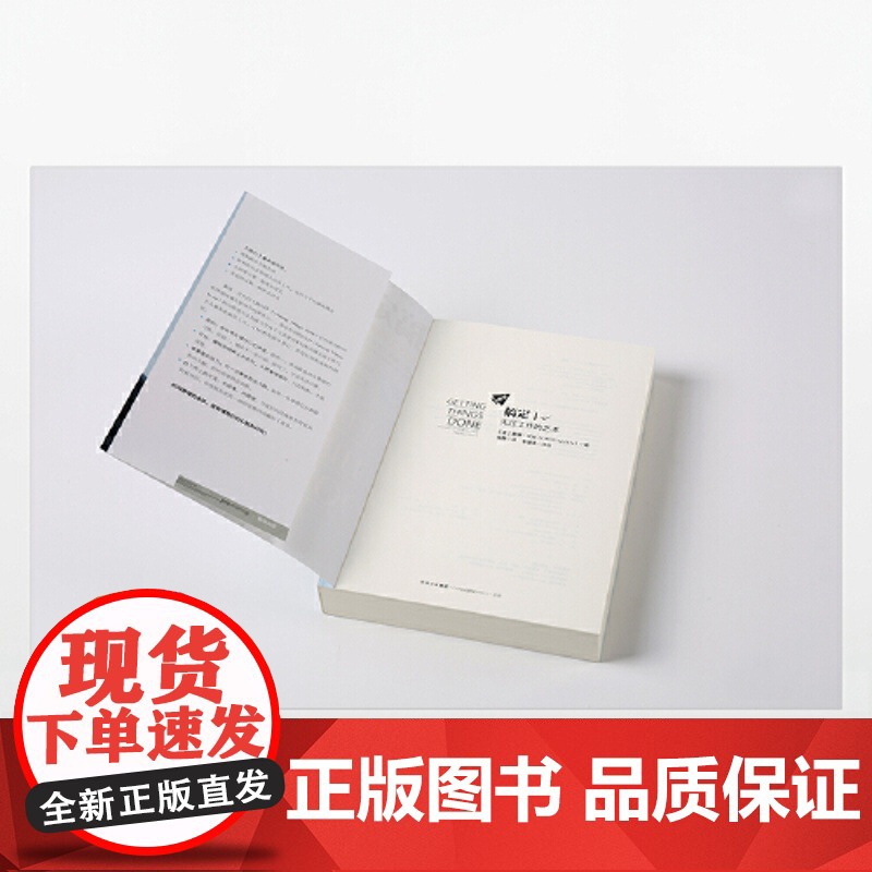 []搞定Ⅰ无压工作的艺术 时间管理系统 个人事务管理经典 成功励志激励时间管理 远离压力提高效率 中信出版社 正版书籍高清大图