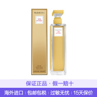 伊丽莎白雅顿(Elizabeth Arden)第五大道女士淡香水 125ml