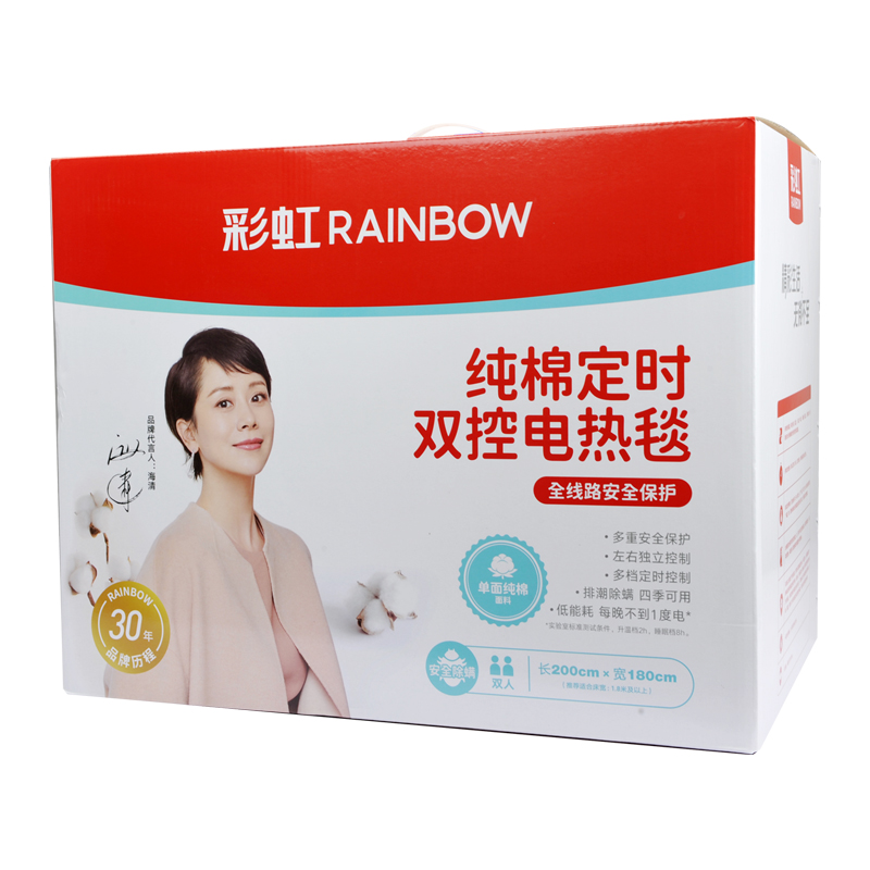 彩虹 货号:1588 全线路安全保护双控双温电热毯(特大宽幅单面纯棉)高清大图
