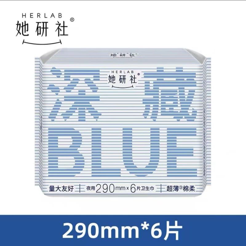 她研社深藏blue卫生巾量多日用夜用290mm*6片