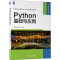 [M]Python基础与应用 林志杰,陈宇乐 编 -9787111704546