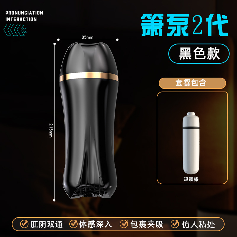箫泵二代-金色 久爱情趣用品飞机杯男全自动自慰器名器阴茎训练器成人性玩具成人情趣用品高清大图