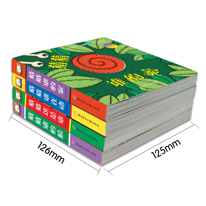 [醉染正版]猜猜我是谁奇妙洞洞书宝宝书籍 0-3岁 早教启蒙翻翻看 绘本幼儿书籍撕不烂早教书婴儿启蒙儿童立体躲猫猫游戏书高清大图