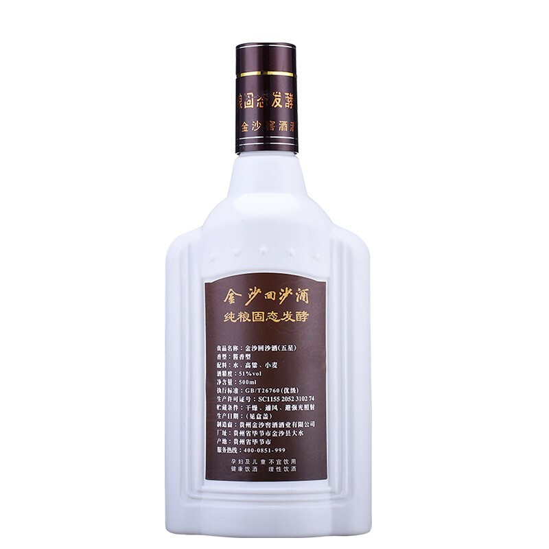 金沙回沙酒 金沙回沙五星 51度 500ml酱香型白酒酒水单瓶