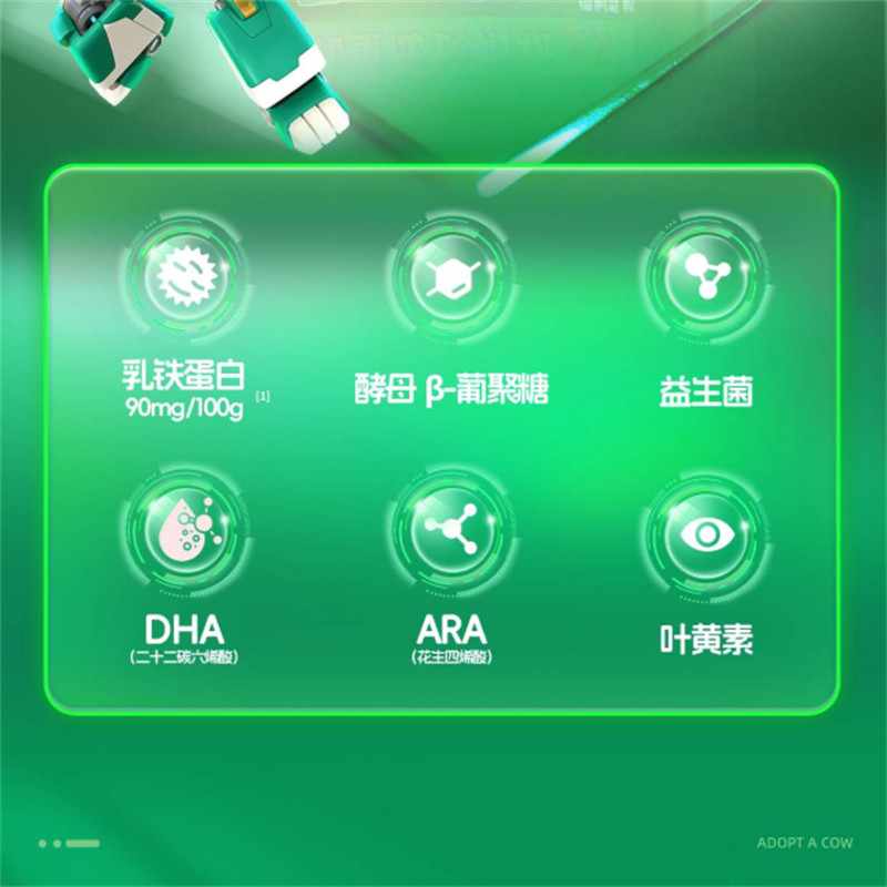 认养一头牛 乳铁蛋白儿童成长奶粉高清大图