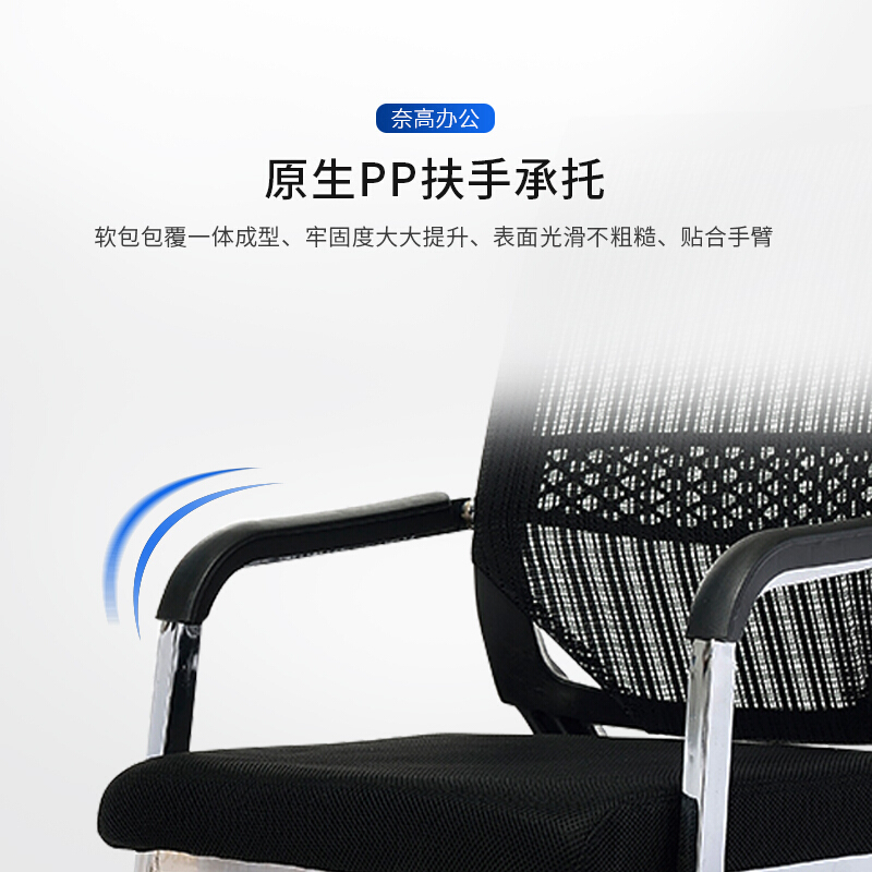卓澳(ZHUOAO)电脑办公椅网布会议弓形椅子家用休闲职员经理四角椅