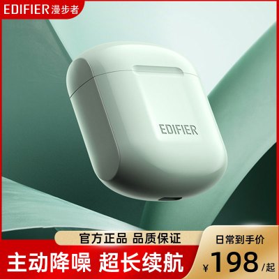EDIFIER/漫步者 LOLLIPODS 2022 真无线蓝牙耳机入耳式降噪运动游戏新款 薄绿色