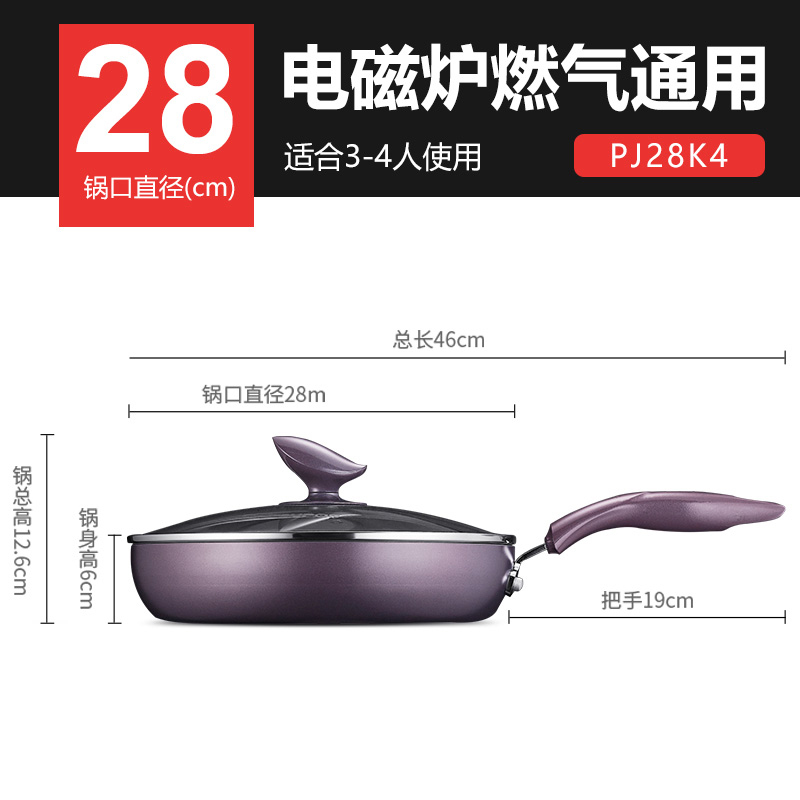 苏泊尔(SUPOR)平底锅不沾煎锅火红点聚油底 轻油烟煎饼煎牛排锅 家用电磁炉燃气通用煎盘 PJ28K4(玻璃盖)绚丽紫