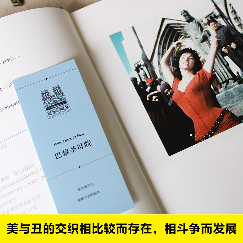 醉染图书巴黎院9787541495069高清大图