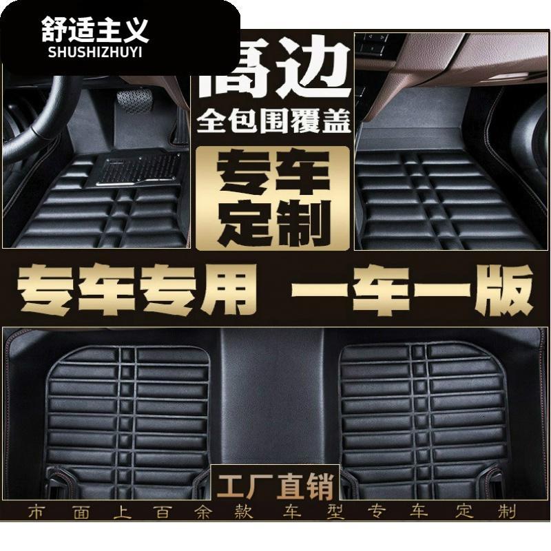 别克新老凯越君越君威英朗GT XT威朗专用全大包围5D皮革汽车脚垫