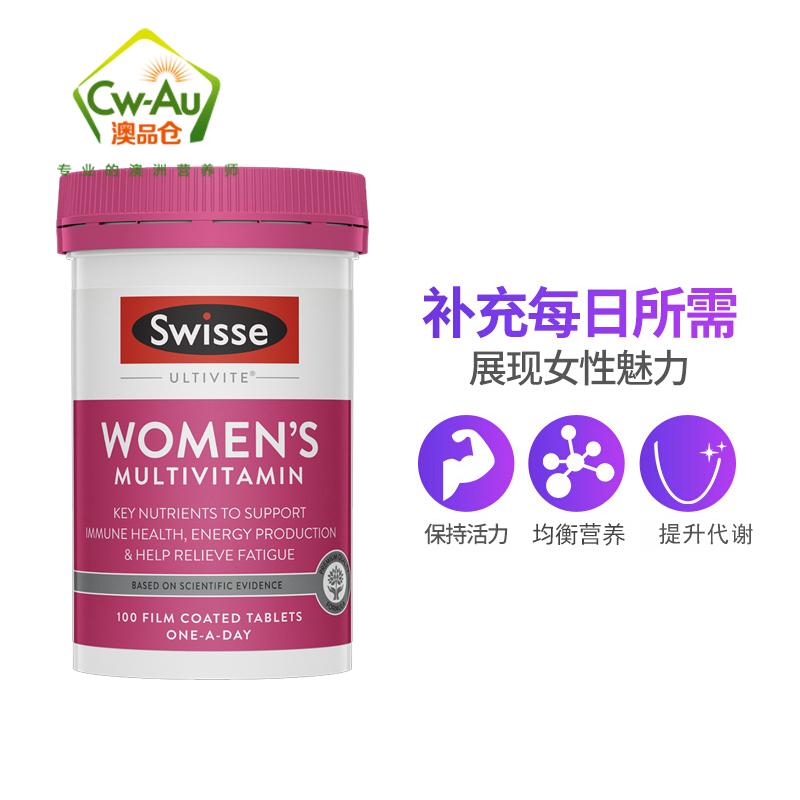 澳洲 Swisse 女士综合复合 维生素 片剂 100片 1瓶装 多维植物精华营养 澳大利亚进口高清大图