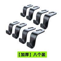[补贴10%]车载挂钩座椅背汽车前排后座后排靠背后背用品车上车内车用勾收纳