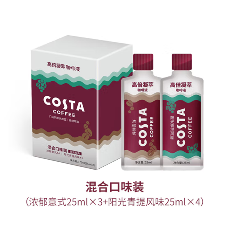 COSTA高倍凝萃咖啡液咖世家速溶浓缩袋装液鲜萃意式风味 混合风味(意式25ml*3+阳光青提25ml*4)