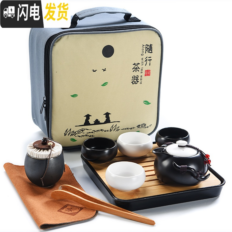 三维工匠定窑陶瓷茶壶快客杯一壶四杯户外旅游功夫茶具便携包旅行茶杯套装 6件绿定一壶四杯配皮包