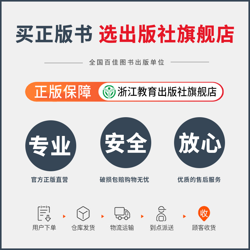 [正版]追寻身边的大先生 浙江省功勋教师口述实录 附视频图片 教育理念智慧历程工作经验介绍 教育工作者教师指导用书高清大图