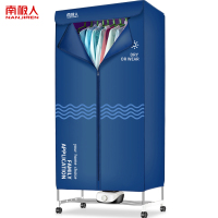 南极人干衣机深蓝条纹标准款