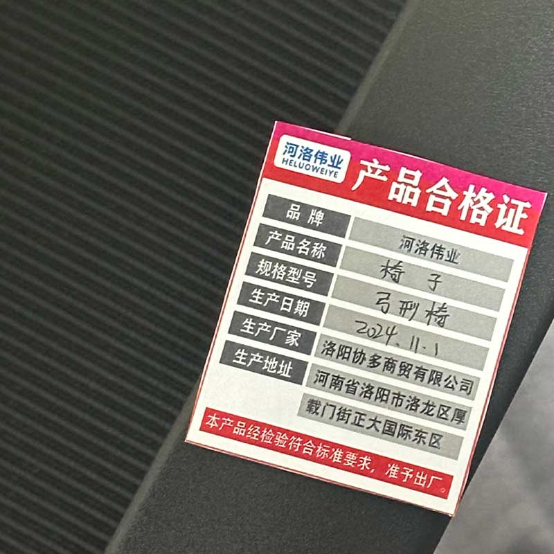 河洛伟业椅子 弓形椅 把高清大图