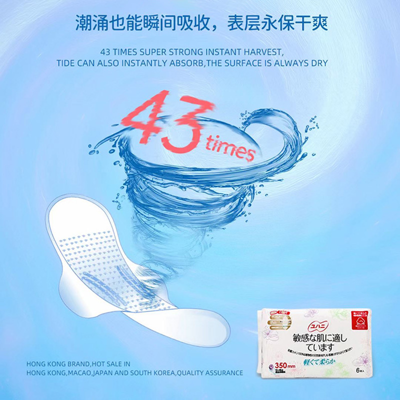 雨姬敏感肌裸感卫生巾棉柔甜睡夜用350mm6片高清大图