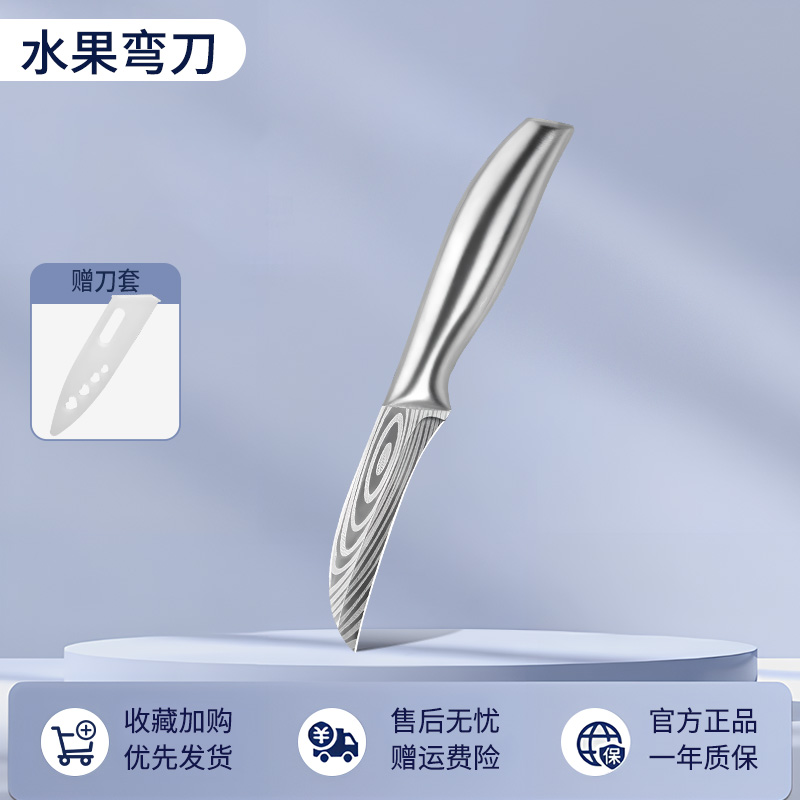 加厚不锈钢甘蔗刀削菠萝刀削甘蔗皮专用两用砍剥刮皮刀刨皮刀神器 送刀套✔全钢小弯刃水果刀【切、削不粘刀】