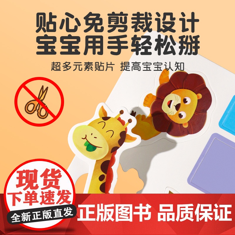 安静手撕布书魔术贴婴儿撕撕书可啃咬6个月宝宝一岁早教启蒙1玩具高清大图