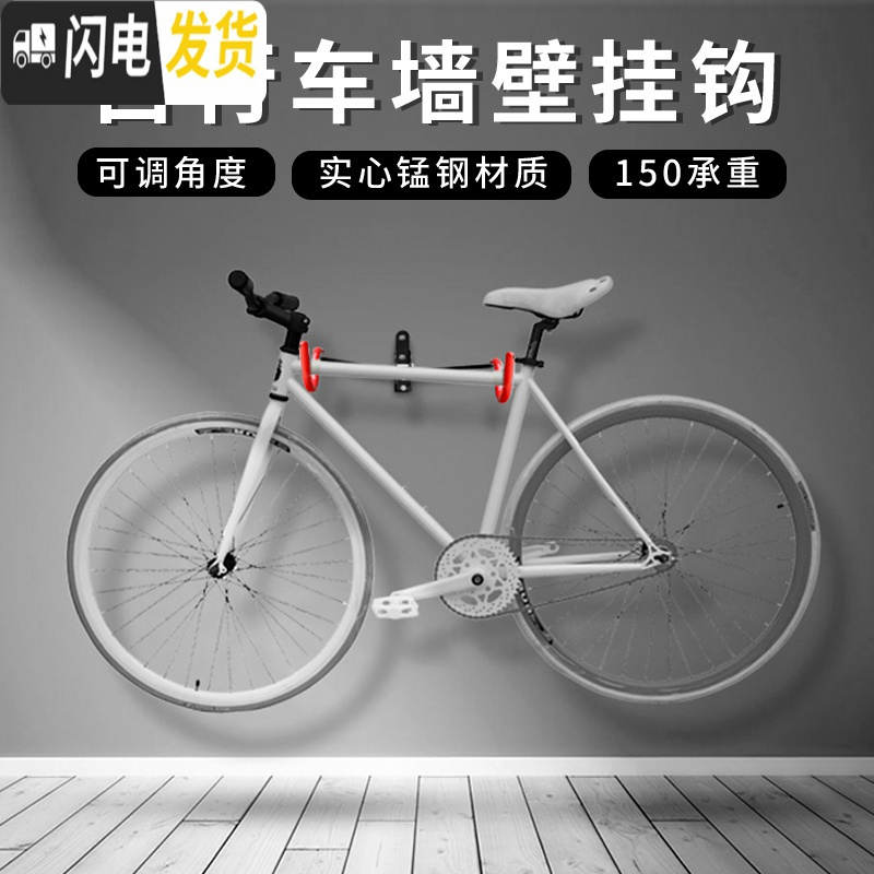 三维工匠山地车墙壁挂架家用自行车墙上挂钩单车公路车停车架子室 黑色可调角度加粗大钩款[送金属+塑料膨胀螺丝+绑带+扳手]