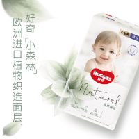 好奇心钻装成长裤XXL28片 婴儿宝宝通用拉拉裤学步裤小森林新老包装随机发