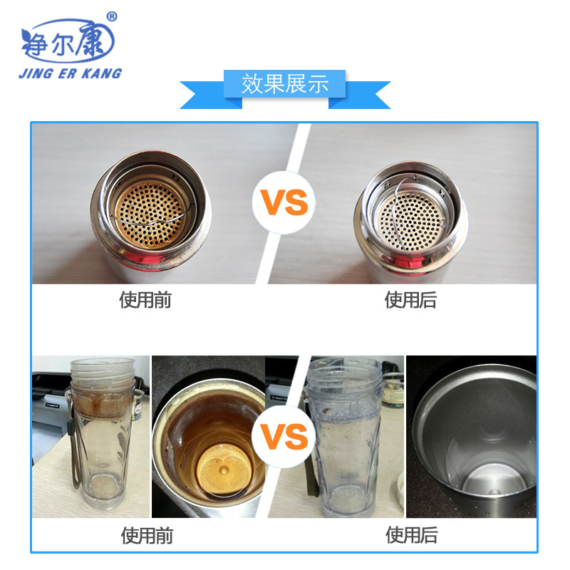 除垢剂净尔康 3瓶装