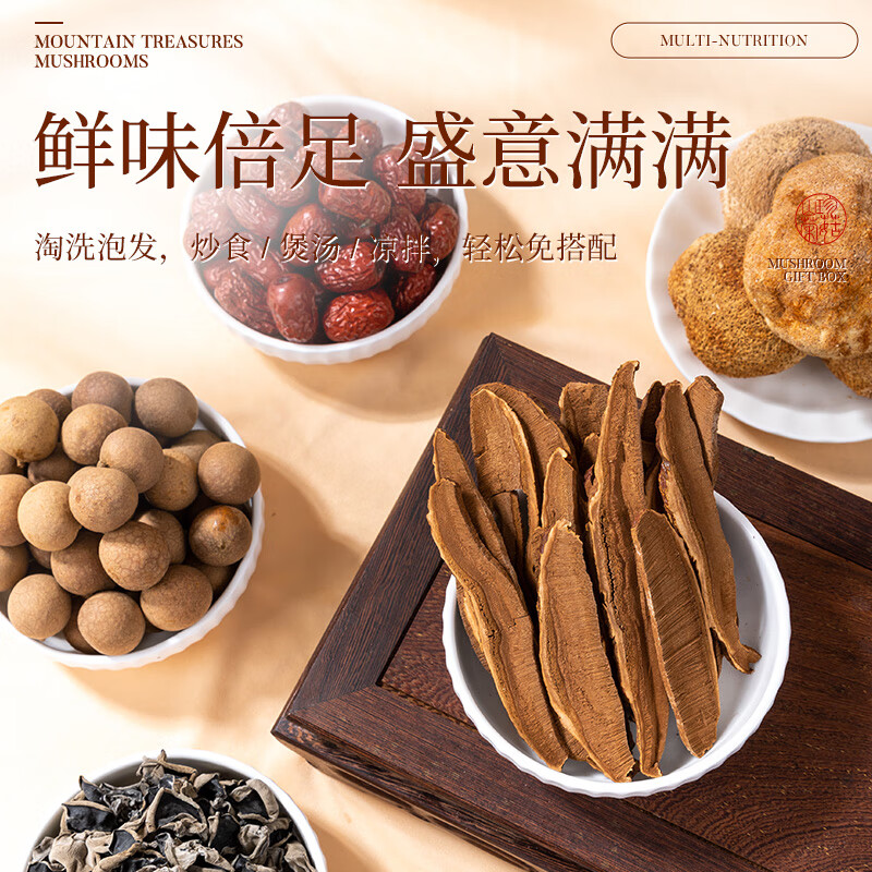 半亩川寻味山珍礼盒(1.06kg)高清大图