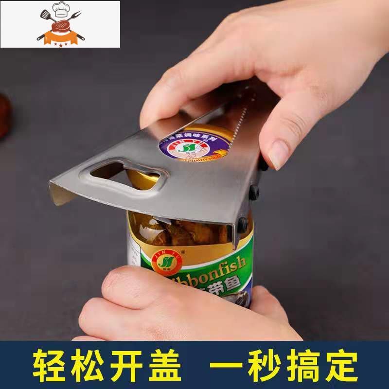 开瓶盖器不锈钢拧瓶盖器开啤酒瓶器起子省力开盖器多功能开罐器 敬平 多功能开瓶器1个图片