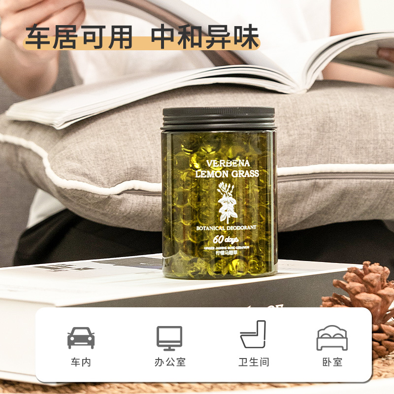 名创优品(miniso) 萤火森林系列香薰珠 空气清新-[苦橙橘子]高清大图