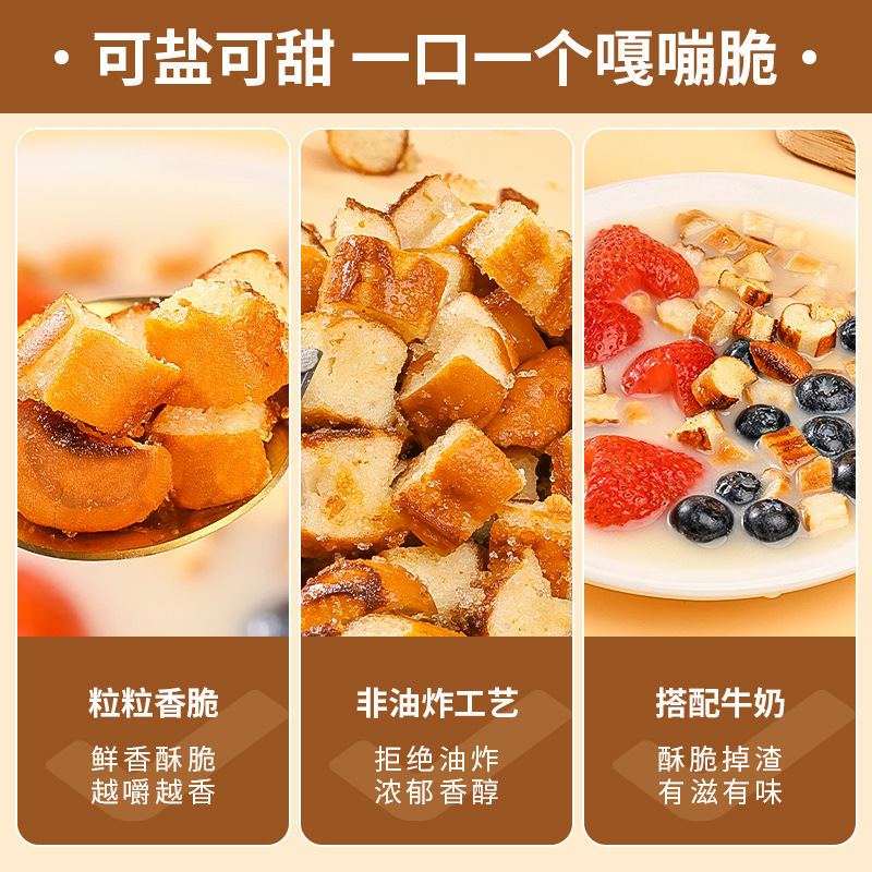 12包 海盐焦糖味干脆面包丁碱水海盐焦糖味饼干碎办公室解馋小零食品休闲小吃高清大图