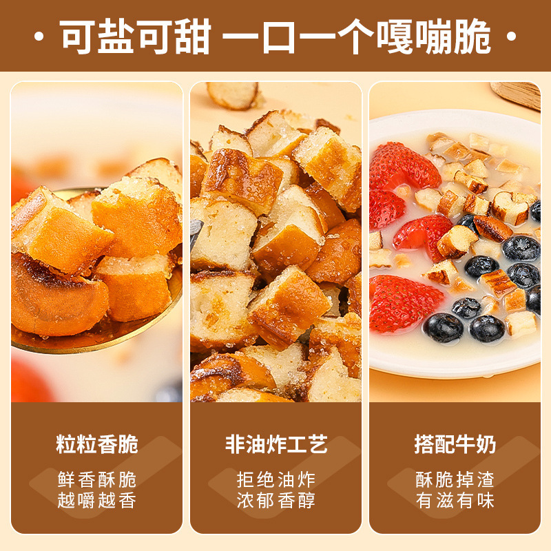 12包 海盐焦糖味干脆面包丁碱水海盐焦糖味饼干碎办公室解馋小零食品休闲小吃
