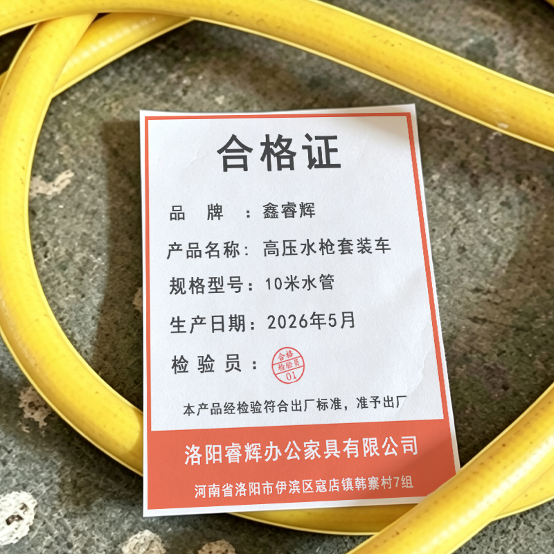 鑫睿辉 高压水枪套装车 10米水管 个高清大图