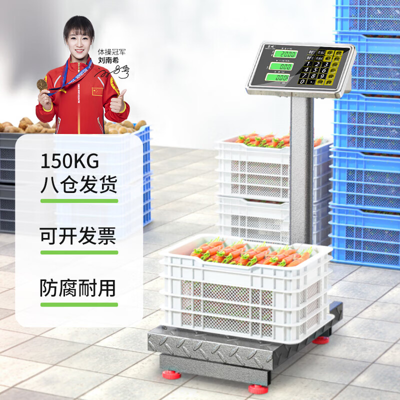 3M 电子秤商用台秤称重电子称台称150公斤计价卖菜精准货秤磅秤快递 加厚液晶 可后仰 150kg 50g