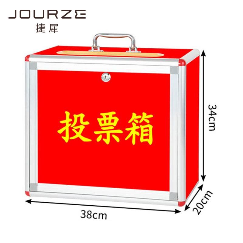 捷犀 投票箱 中号 个图片