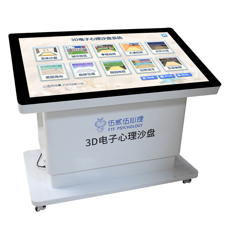 伍贰伍WEW-3DSP智能3D电子心理沙盘系统deepseek版3d心理沙盘自动分析报告沉浸式沙盘减压游戏高清大图