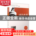 司法改革论评:第二十二辑