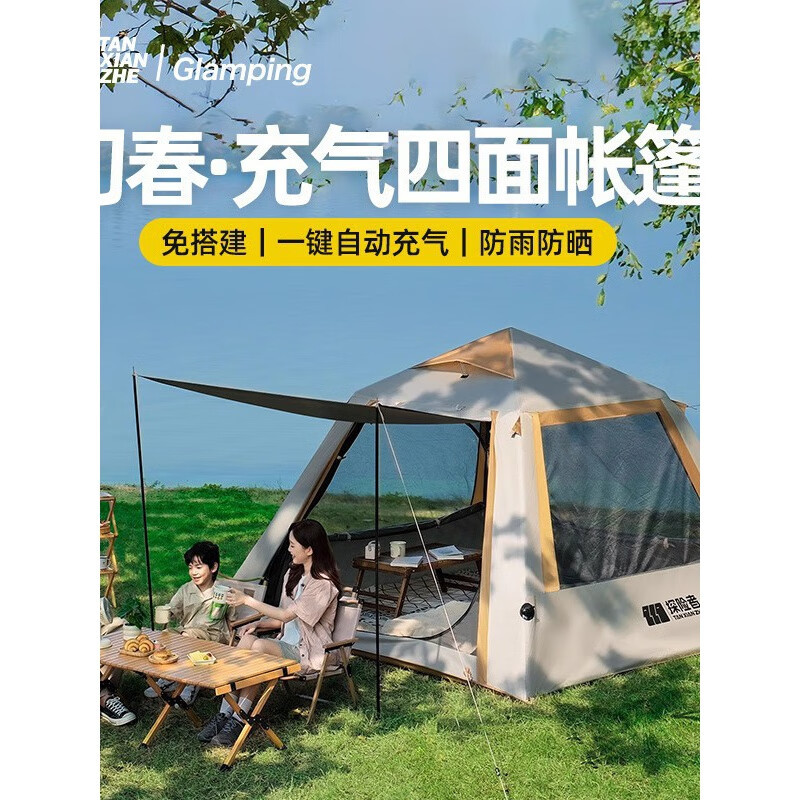 探险者 全自动充气帐篷户外便携式折叠野营过夜防雨露营初春装备全 初春4.030S手动充气+银胶2191 多人