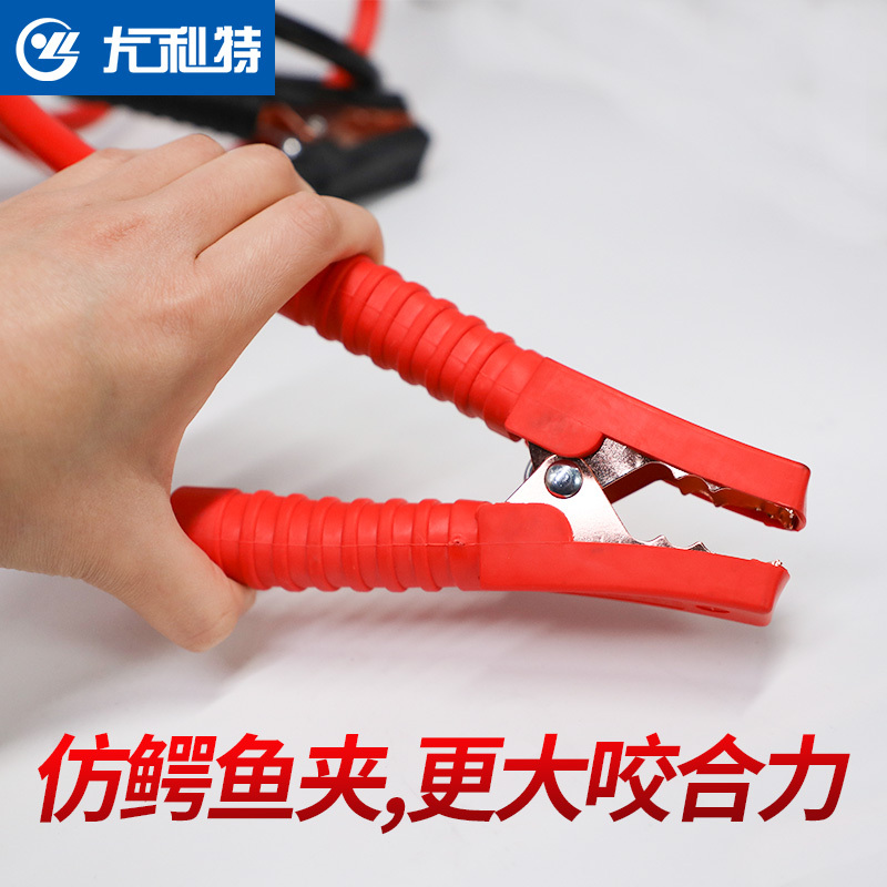 尤利特汽车搭火线电瓶线过江龙电瓶夹子连接线鳄鱼夹纯铜搭电线救援组套通用电瓶线长3米YD-019066