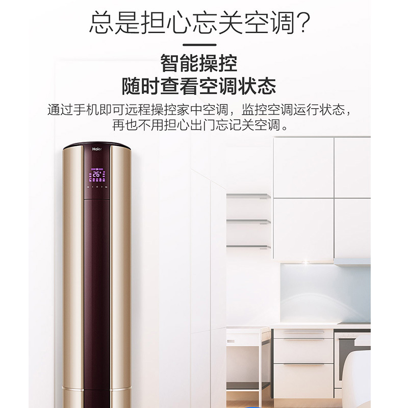 海尔(Haier)2匹全直流变频 新1级能效 家用 健康自清洁 快速冷暖 柜机空调HAP507JDA(81)U1