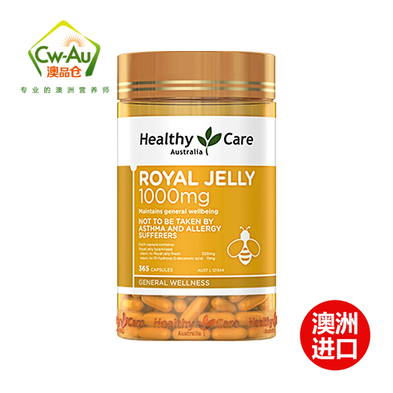 Healthy Care 蜂皇浆 Royal Jelly 蜂王浆胶囊 1000mg 365粒 澳洲进口高清大图