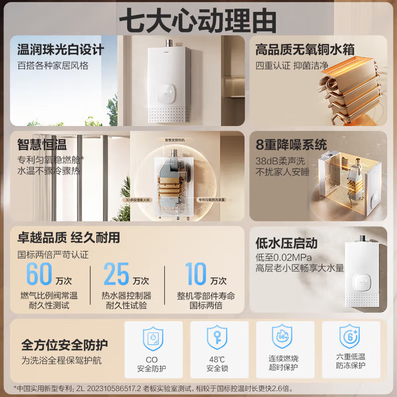 老板(Robam)[新品云小暖]16升燃气热水器天然气节能省气智能恒温降噪低水压启动JSQ31-HT301A-16高清大图