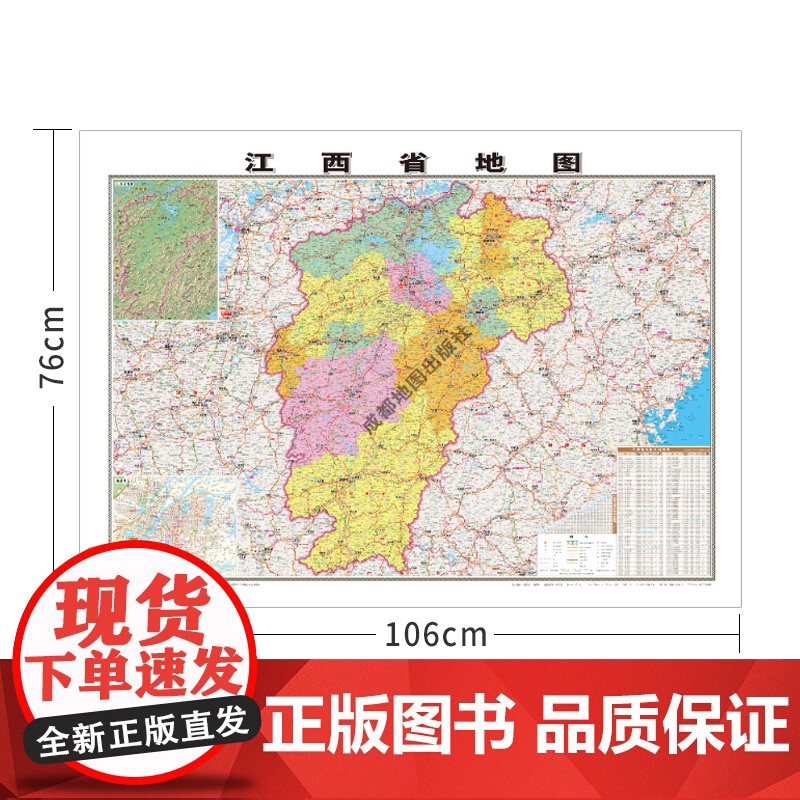 [筒装挂杆]2023全新版江西省地图 挂图约1.1*0.8米覆膜防水挂杆高清印刷信息资料更新家用办公商务会议室用交通行政高清大图