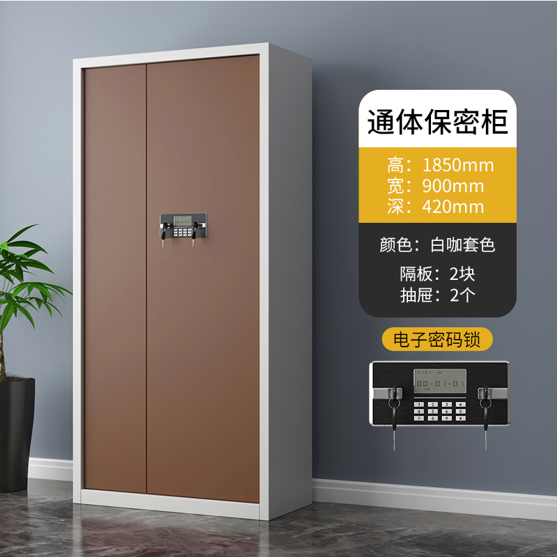 汉诺鑫威指纹电子保密柜钢制密码文件柜档案柜矮柜保密资料柜办公柜通门咖白:电子锁高清大图