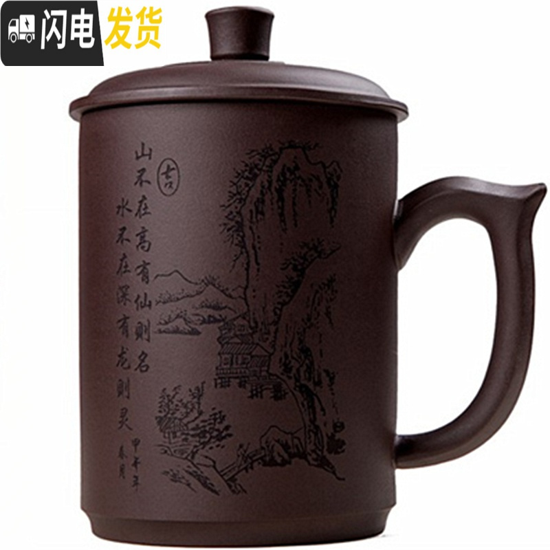 三维工匠大容量紫砂杯宜兴全手工带盖泡茶非陶瓷办公喝水大茶杯子批量刻字 兰(两件减4元)