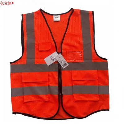 亿立恒 橘红色网眼马甲 均码 件