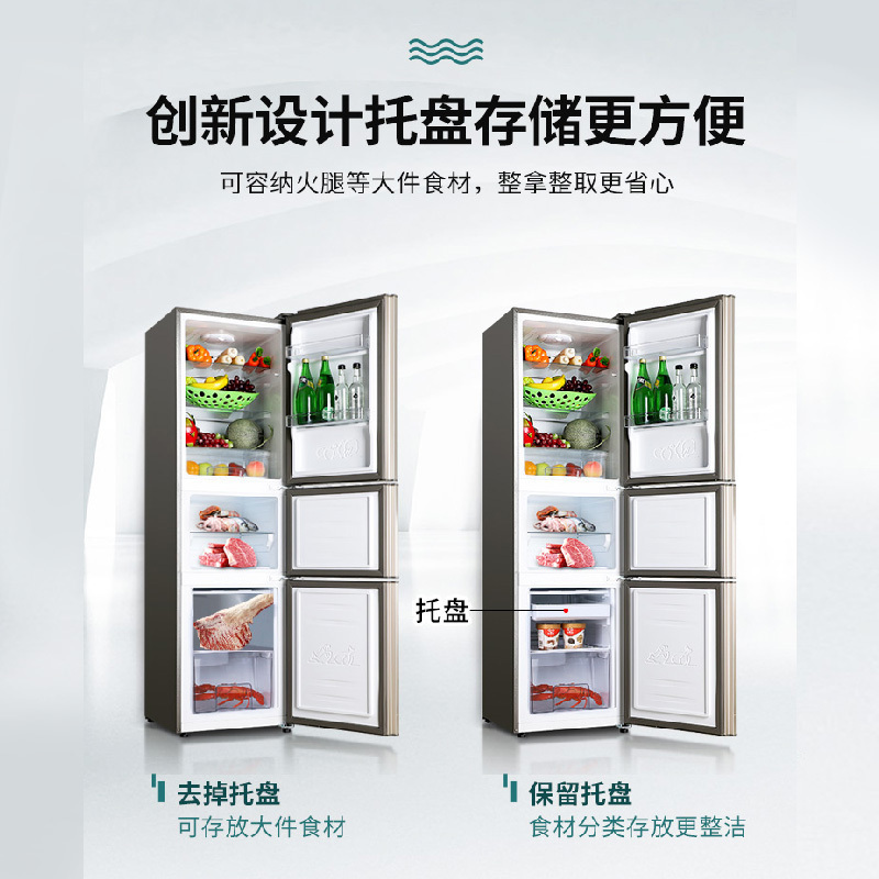 澳柯玛(Aucma)冰箱206升三门家用小型商用冷藏冷冻软冷冻 BCD-206NE